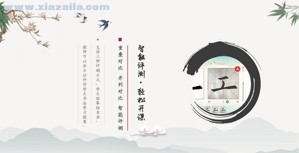 京师书法云教室 v3.0.11.0官方版