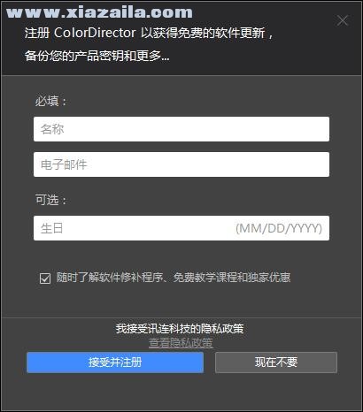 CyberLink ColorDirector Ultra(视频调色软件) v7.0.3129.0中文激活版 附安装教程
