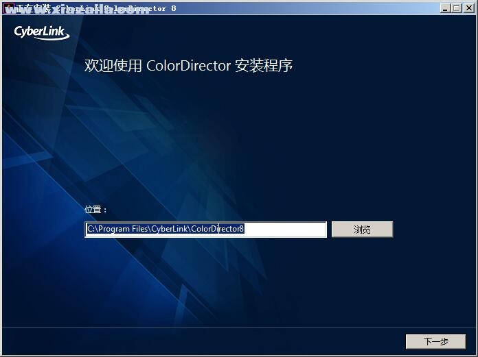 CyberLink ColorDirector 8(视频后期调色软件) v8.0.2103.0中文版 附安装教程