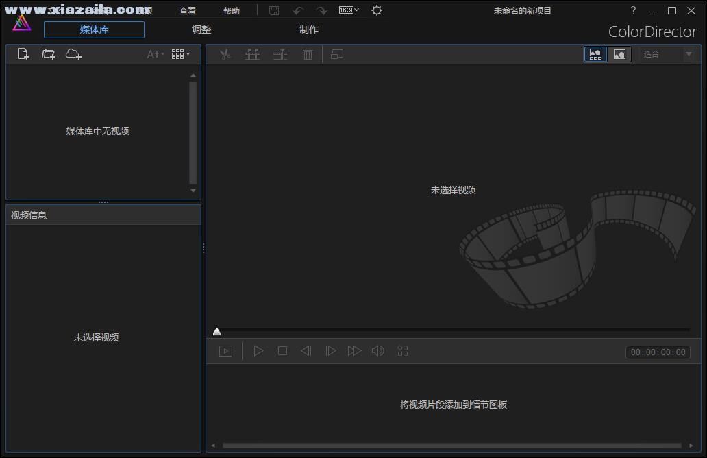 CyberLink ColorDirector 8(视频后期调色软件) v8.0.2103.0中文版 附安装教程