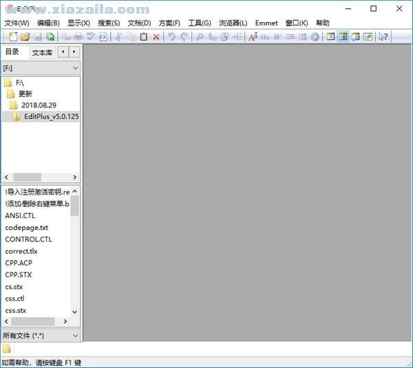 EditPlus(文本编辑器) v5.6.4290中文版
