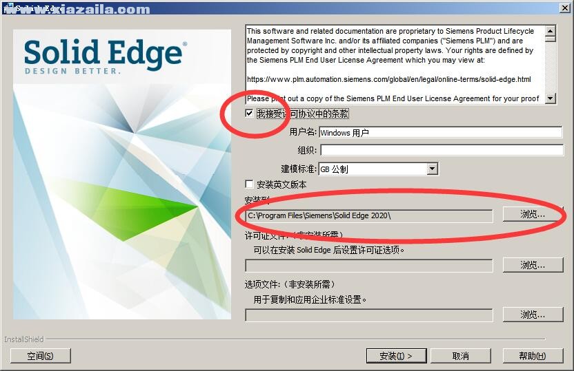 Siemens Solid Edge 2020 64位 中文免费版 附安装教程
