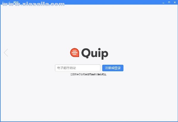 Quip(协同办公软件) v7.75.3官方版
