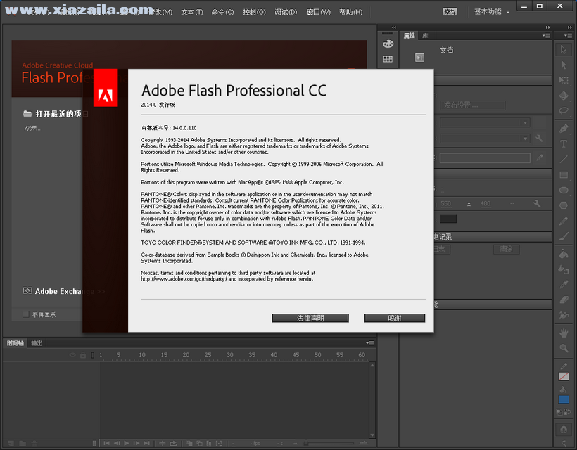 Adobe Flash Professional CC 2014 官方简体中文版 附破解补丁