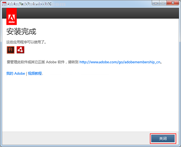 Adobe Flash Professional CC 2014 官方简体中文版 附破解补丁