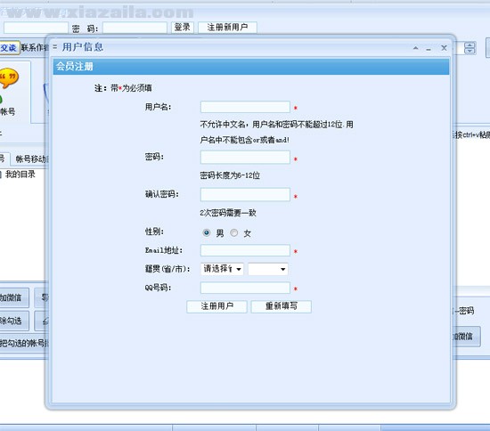 石青微信营销大师(微信推广软件) v1.7.0.1官方版