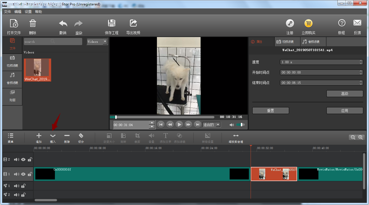 剪大师(MovieMator Video Editor Pro) v3.2.0官方版