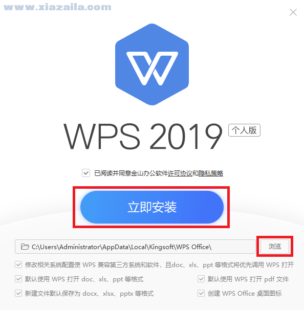 WPS Office 2023 v11.8.2.11739官方正式版