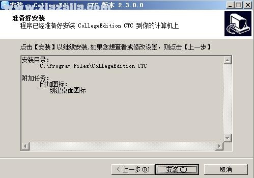 云译通高校基础版 v2.10.2.0官方版