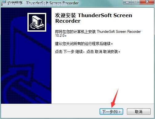 屏幕录像工具(Thundersoft Screen Recorder)(3)