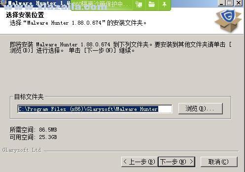 Glarysoft Malware Hunter Pro(恶意程序扫描软件) v1.142.0.759官方中文版