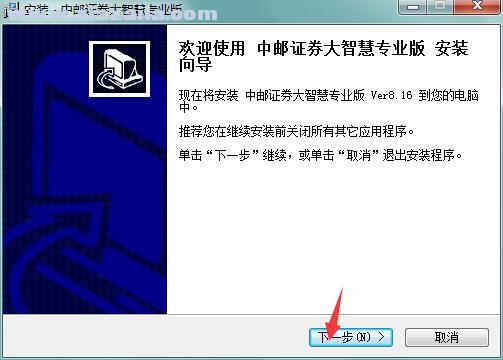 中邮证券大智慧 v2019.09.23官方版
