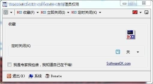 ProcessKO(进程关闭软件) v6.11中文版