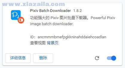 Pixiv Batch Downloader(Pixiv图片批量下载插件)(5)