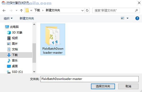 Pixiv Batch Downloader(Pixiv图片批量下载插件)(4)