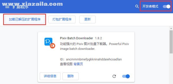 Pixiv Batch Downloader(Pixiv图片批量下载插件) v2.6.7官方版