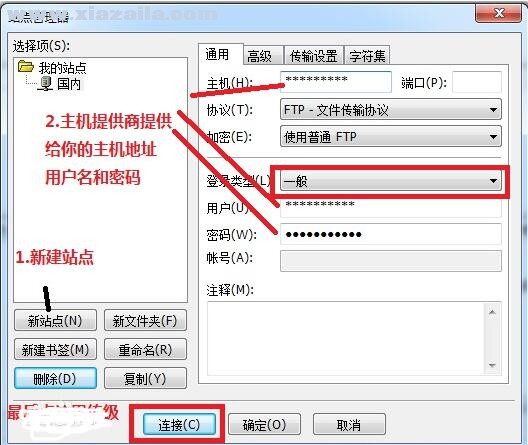 FileZilla(免费FTP客户端) v3.63.1中文版