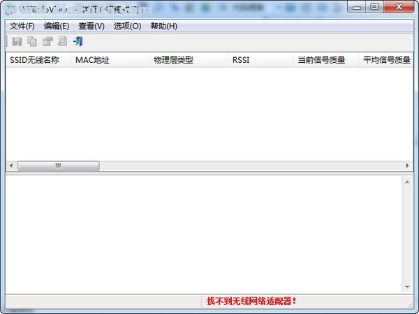 wifiinfoview(无线网络扫描软件) v2.77中文版