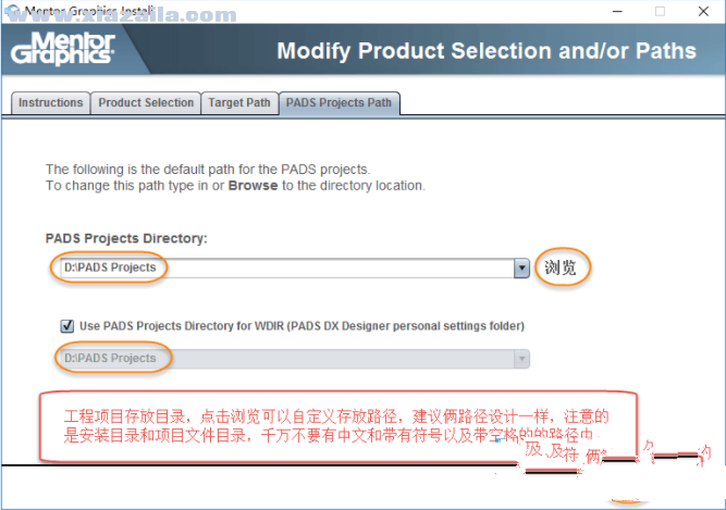 PADS Standard Plus VX.2.3 免费版 附安装教程