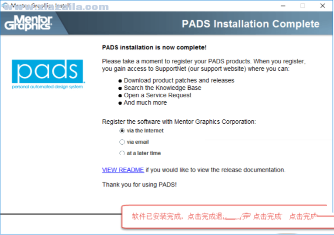 PADS Standard Plus VX.2.3 免费版 附安装教程