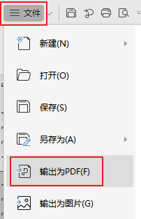 金山PDF阅读器 v11.6.0.8806官方版