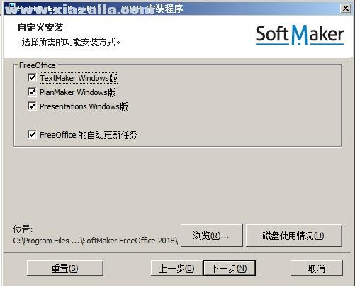 FreeOffice(办公软件) v2018.1.0.4900官方版