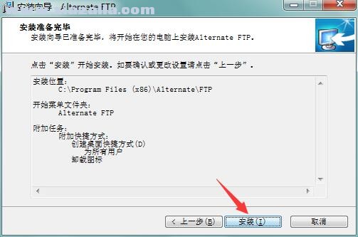 Alternate FTP(FTP客户端软件) v2.880官方版