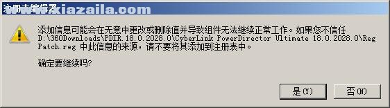 威力导演18(PowerDirector Ultimate) v18.0.2028.0中文版 附安装教程