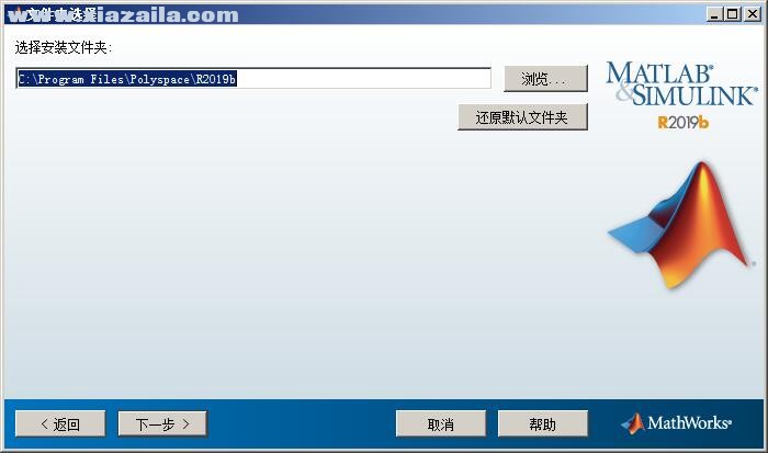 MATLAB R2019b v9.7.0.1190202中文版 附安装教程
