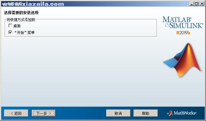MATLAB R2019b v9.7.0.1190202中文版 附安装教程