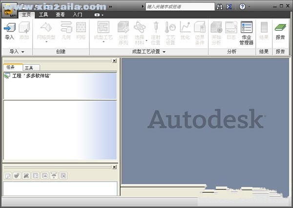 moldflow2013 64位/32位中文版 附安装教程(13)