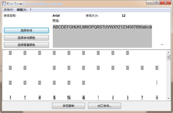 Alternate Font Export(字体导出图片软件) v1.850官方版
