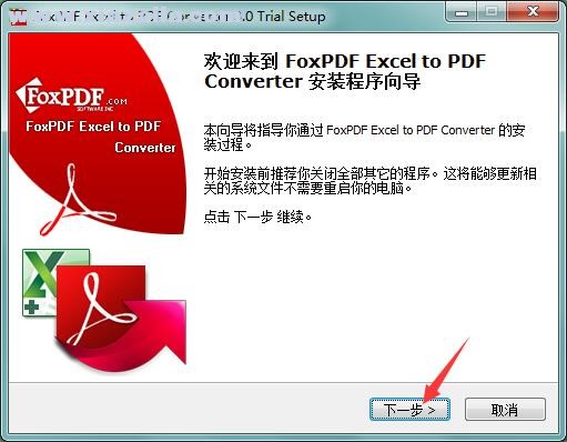 Foxpdf Excel to PDF Converter(Excel转PDF转换工具) v3.0官方版