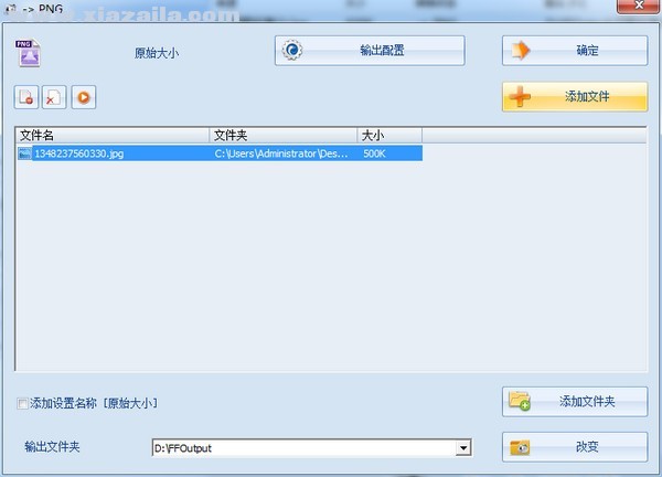 格式工厂(Format Factory) v5.12.4.0官方中文版