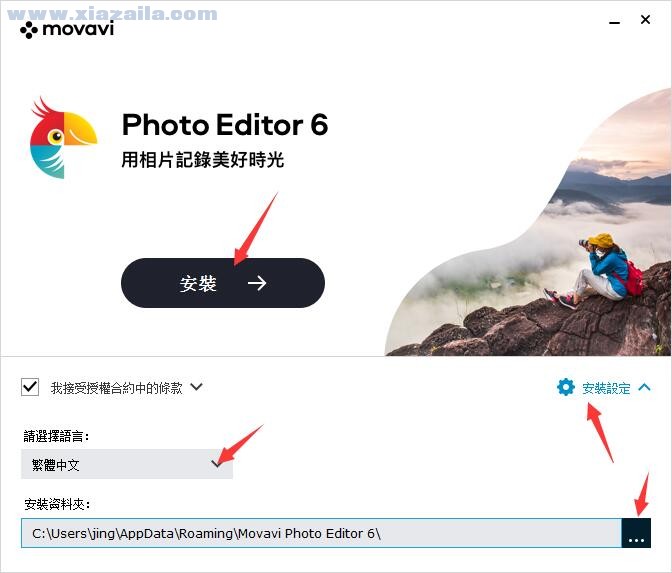 Movavi Photo Editor(照片编辑器) v6.3.0中文版
