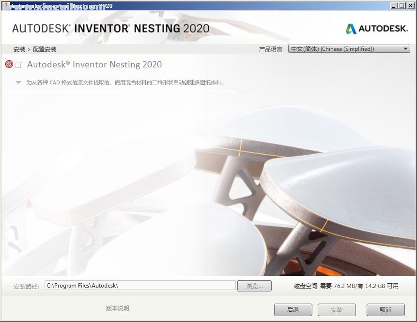 Autodesk Inventor Nesting 2020.0.2 中文免费版 附注册机和安装教程