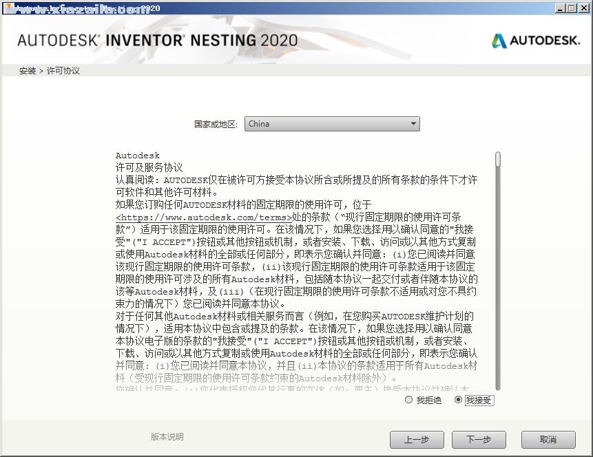 Autodesk Inventor Nesting 2020.0.2 中文免费版 附注册机和安装教程