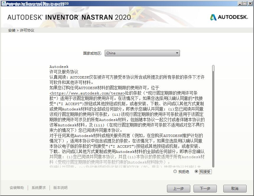 Autodesk Inventor Nastran 2020 中文版 附密钥和安装教程