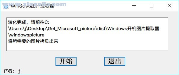 Windows图片提取器v1.0免费版(1)