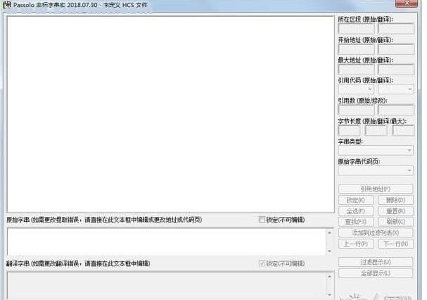 Passolo非标字串宏 v2020.03.20中文版