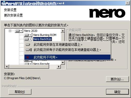 Nero Platinum 2020 Suite(光盘刻录软件) v22.0.00900中文注册版 附序列号