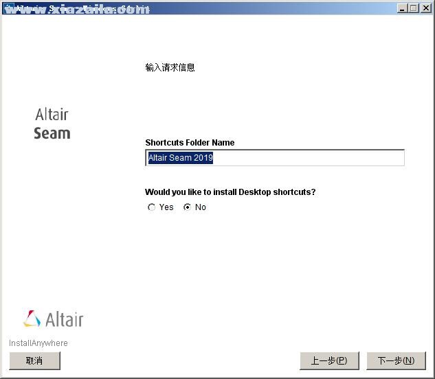 Altair Seam 2019(结构噪声分析软件) v7.5.2011免费版 附安装教程