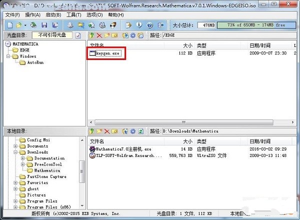 Mathematica 7.0 中文版 附安装教程