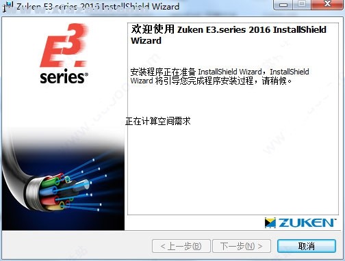 E3.series2016 v17.00中文破解版  附安装教程