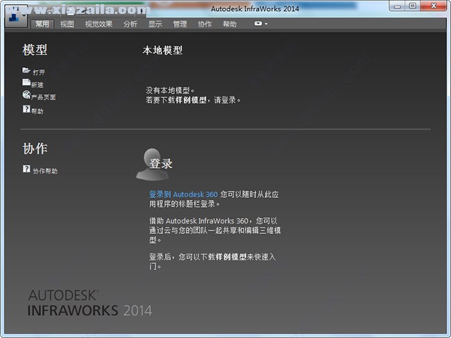 Autodesk InfraWorks 2014 中文免费版 附安装教程