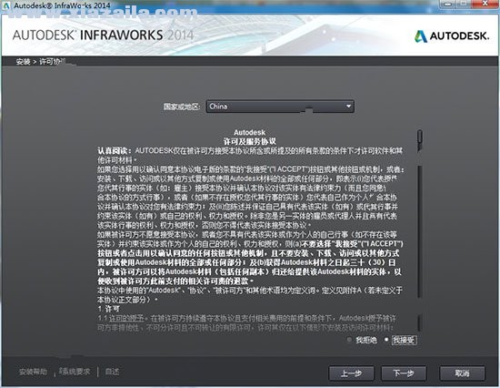 Autodesk InfraWorks 2014 中文免费版 附安装教程