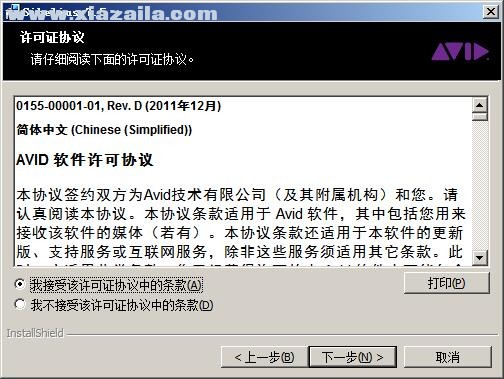 Avid Sibelius 7.5(西贝柳斯打谱软件) v7.5.1.164中文版 附安装教程