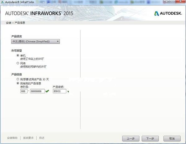 Autodesk InfraWorks 360 2015 64位版 免费版 附安装教程