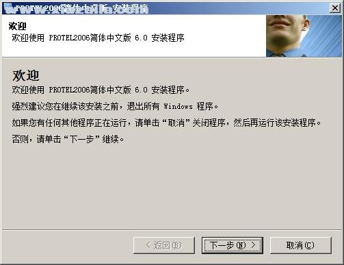 Protel 2006 v6.0简体中文版  附序列号