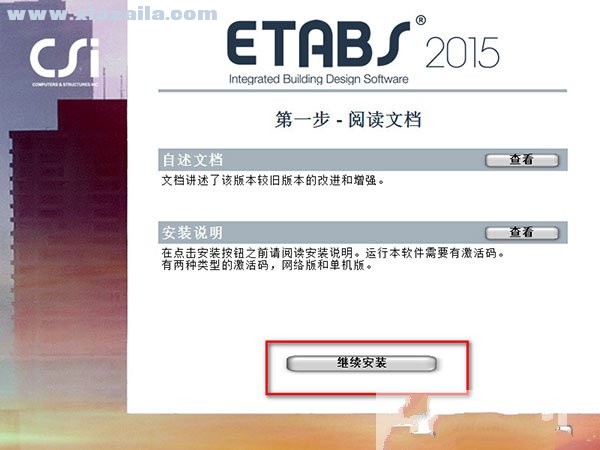 CSI ETABS 2015 中文版 附安装教程